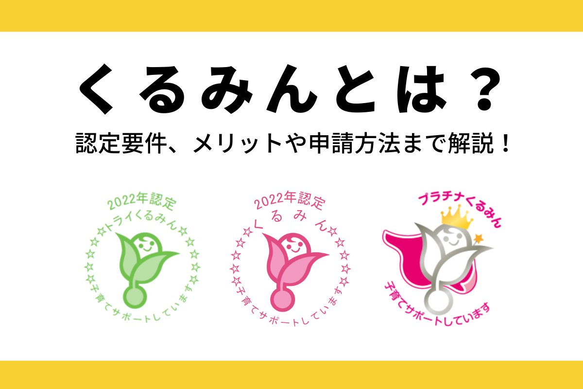 たっくるみんさま 